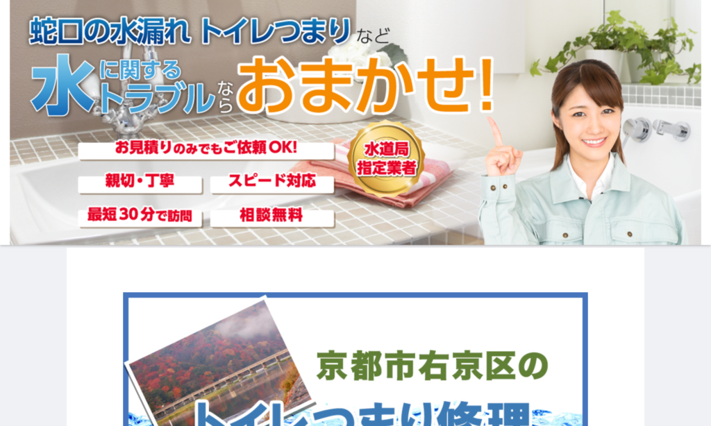 近畿水道サポートセンター